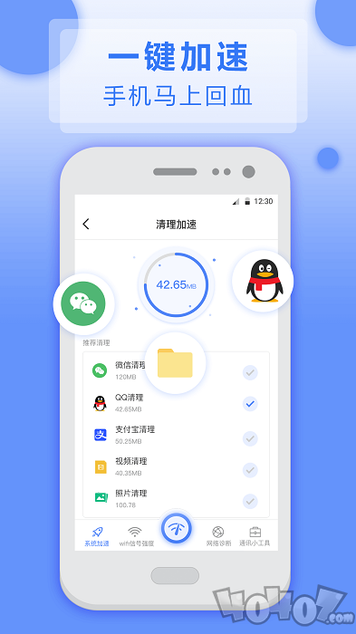 WiFi测网速5G大师