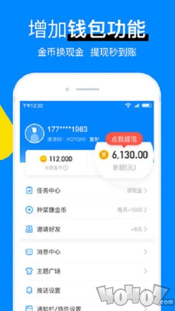 新晴天气极速版