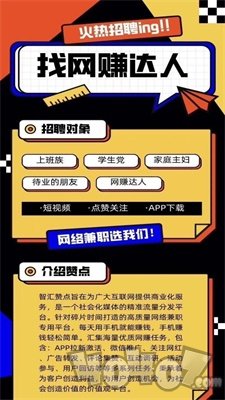 智汇赞点
