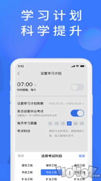 上学吧题库