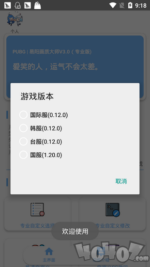 xthzvip子阳画质大师