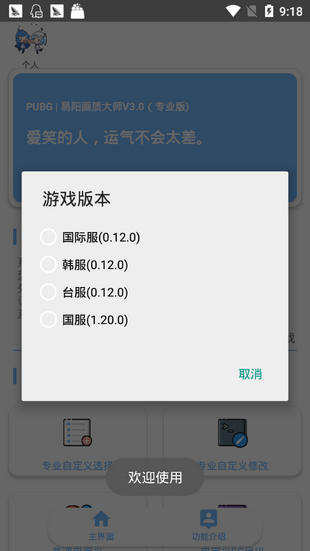xthzvip子阳画质大师截图