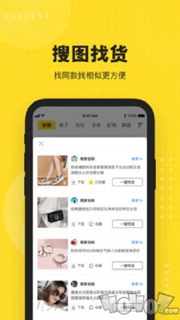 nice货源
