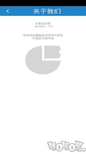 文星放大镜