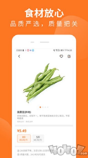 掌厨商城