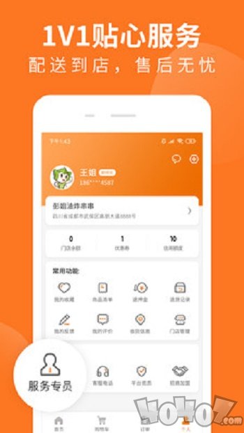 掌厨商城