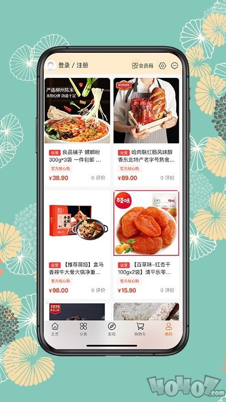 年货码头省钱箱