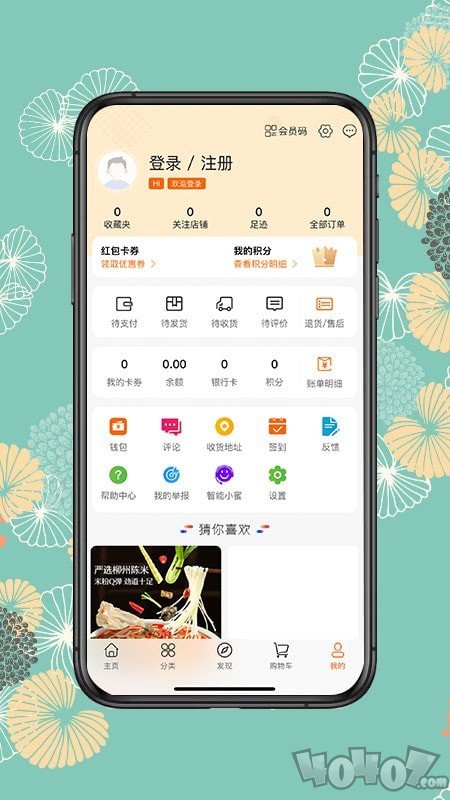 年货码头省钱箱