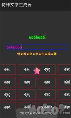 吃鸡一字id生成