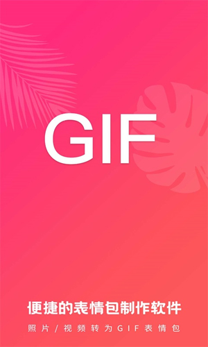 动图GIF表情包截图
