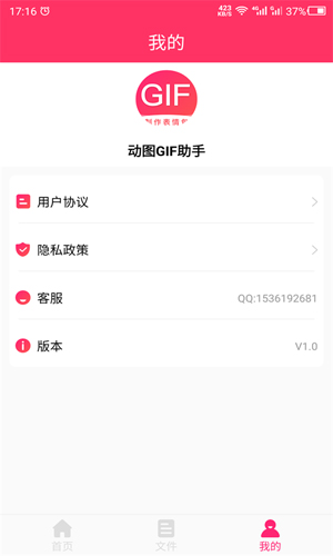 动图GIF表情包截图
