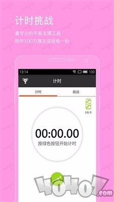 挑战plank