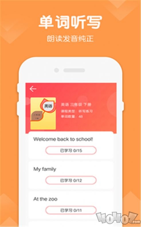 三年级下册英语语文