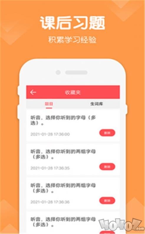三年级下册英语语文