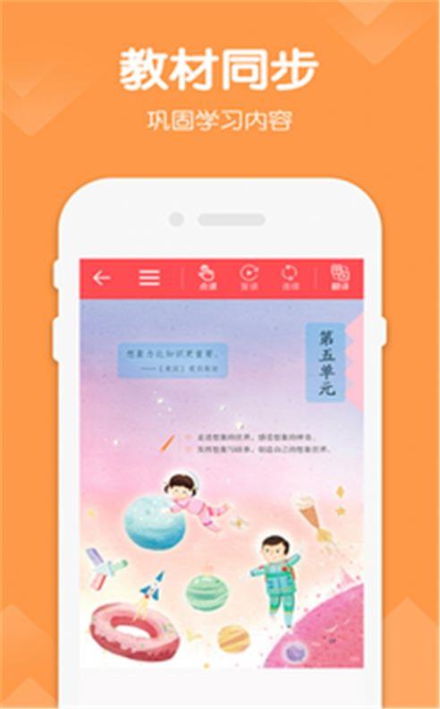 三年级下册英语语文截图