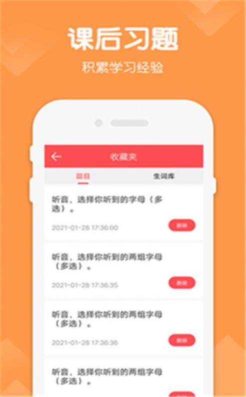 三年级下册英语语文截图