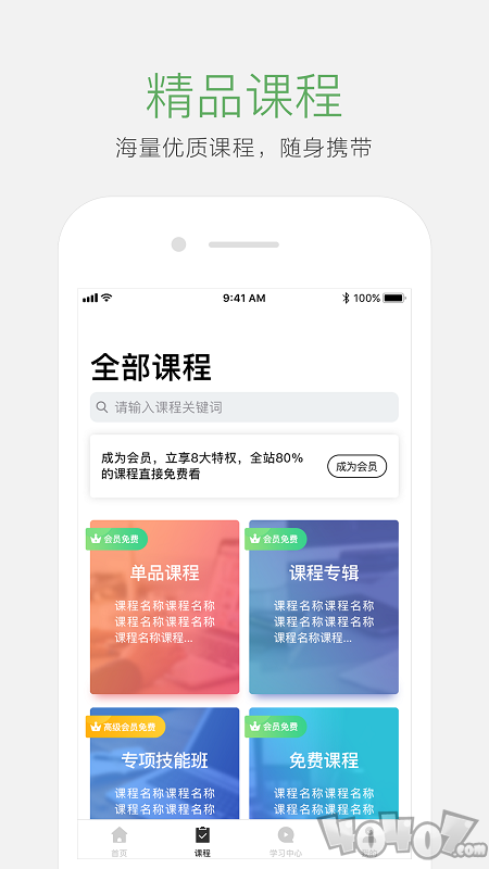 起点学院