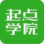 起点学院