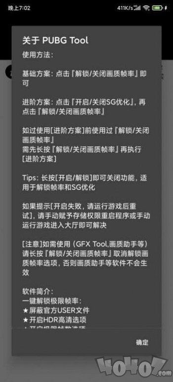 杰南游戏助手