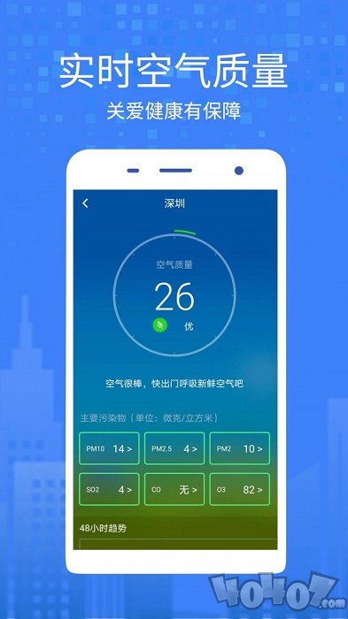 天气极速版