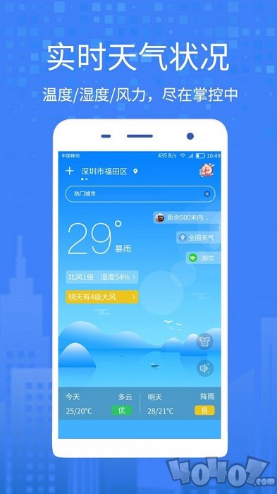 天气极速版