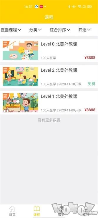 33UP英语