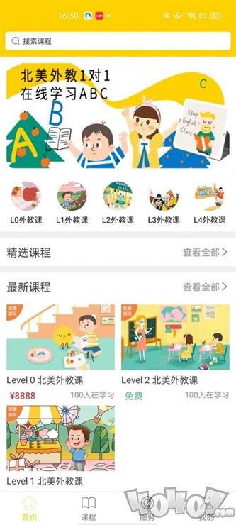 33UP英语