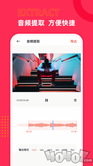 音频声音提取