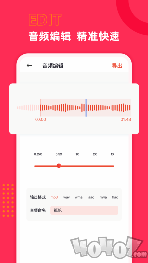 音频声音提取