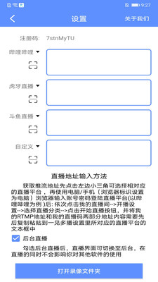 一见多播截图