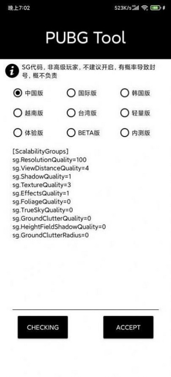 杰南游戏助手截图