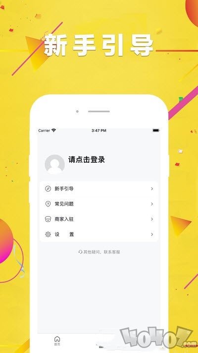 闪团