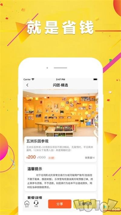 闪团