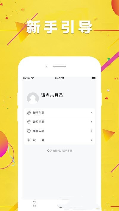 闪团截图