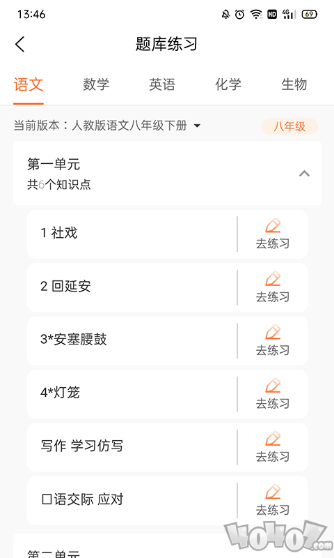 趣学多多