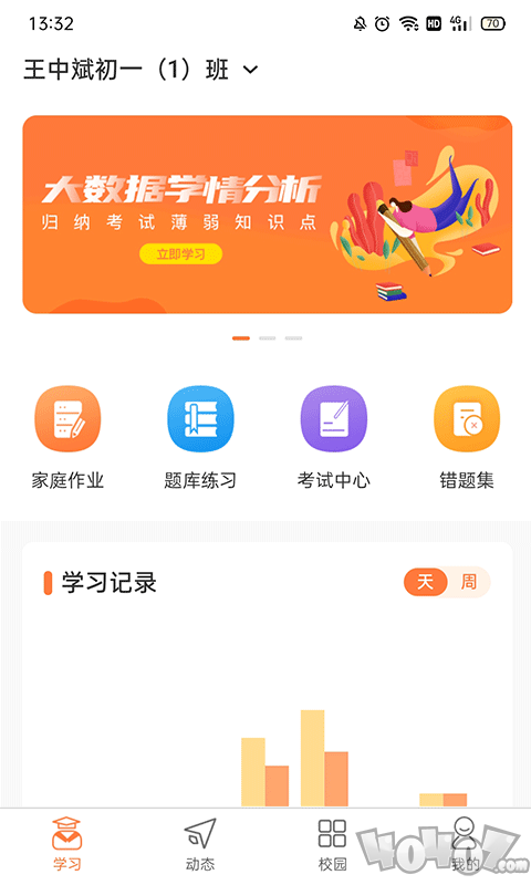 趣学多多