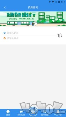 丰县出行