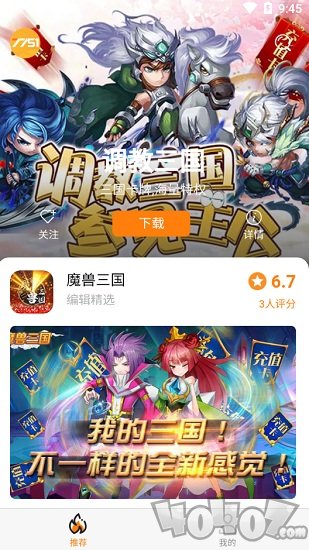 7751游戏频道