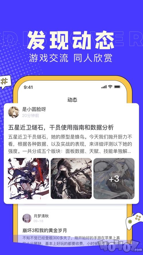 I88Game社区