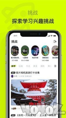 有噗