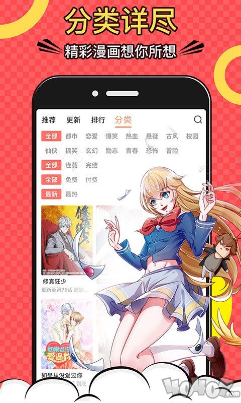 奈美漫画 51xp系统之家官网