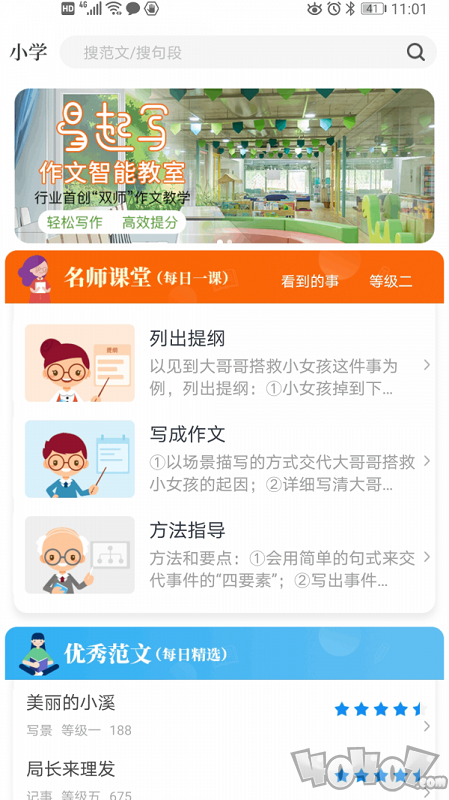 易起写