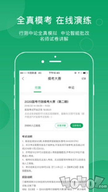 小麦公考