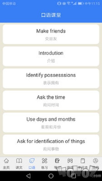 新课标初中英语单词
