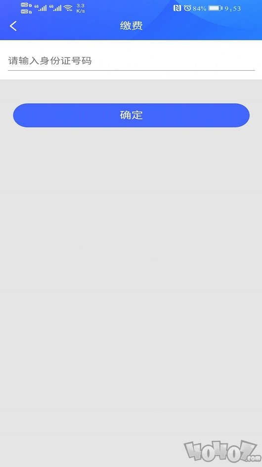 眉山住保