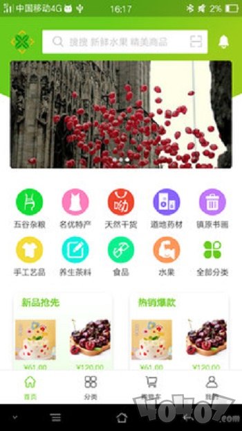 天欣隆商城