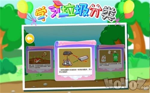学习垃圾分类模拟扔垃圾最新版