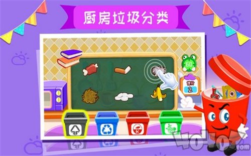 学习垃圾分类模拟扔垃圾最新版
