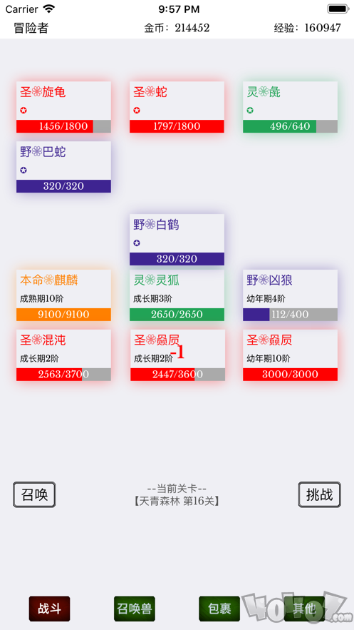 异界召唤师
