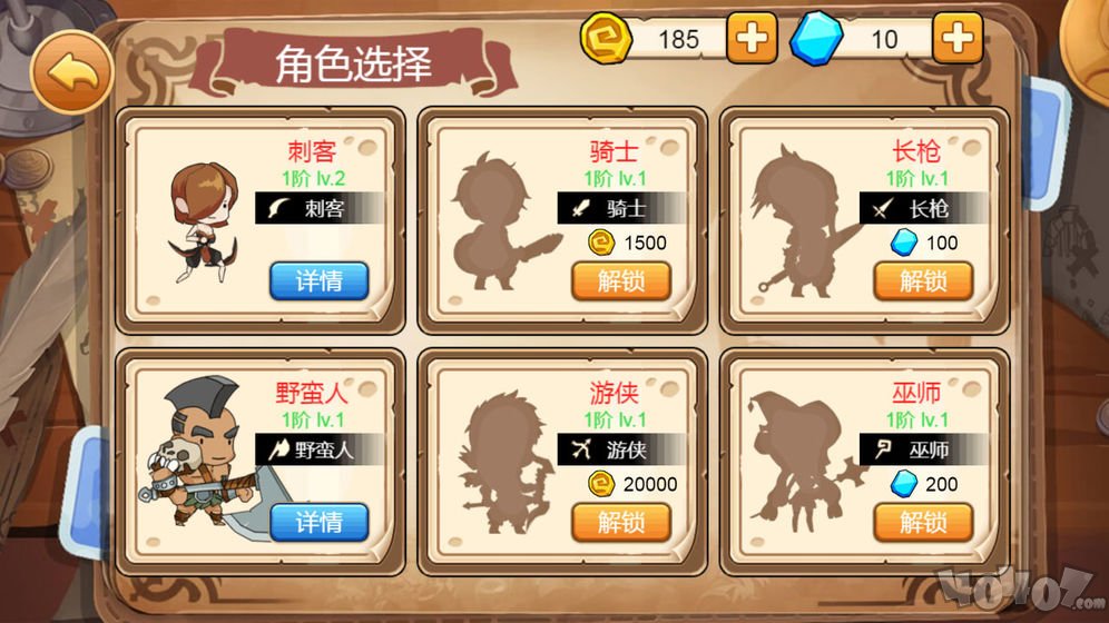 小小骑士团
